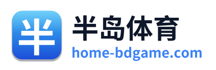 半岛体育